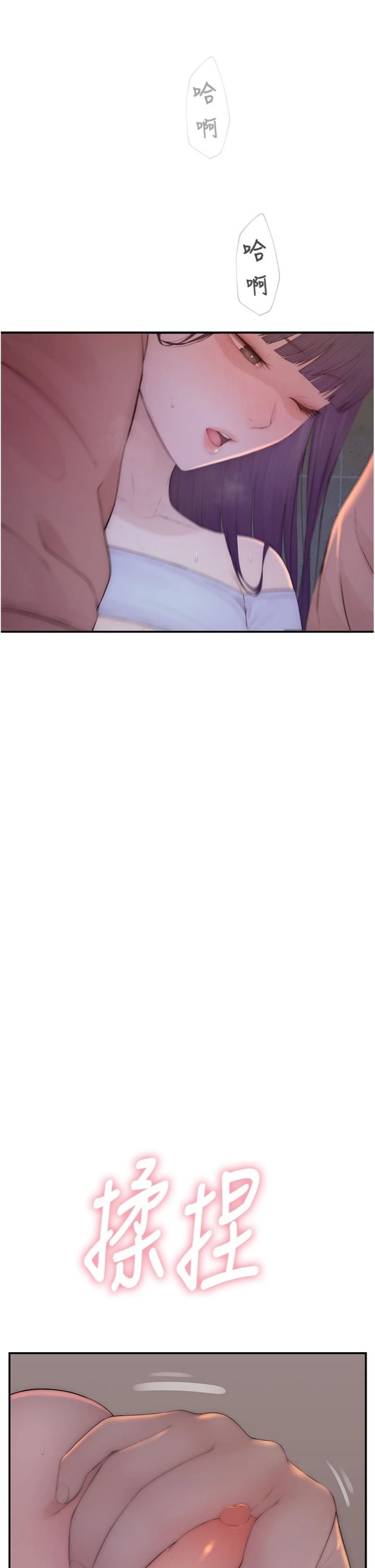 第5話 - 妳想被上才裝醉的嗎?