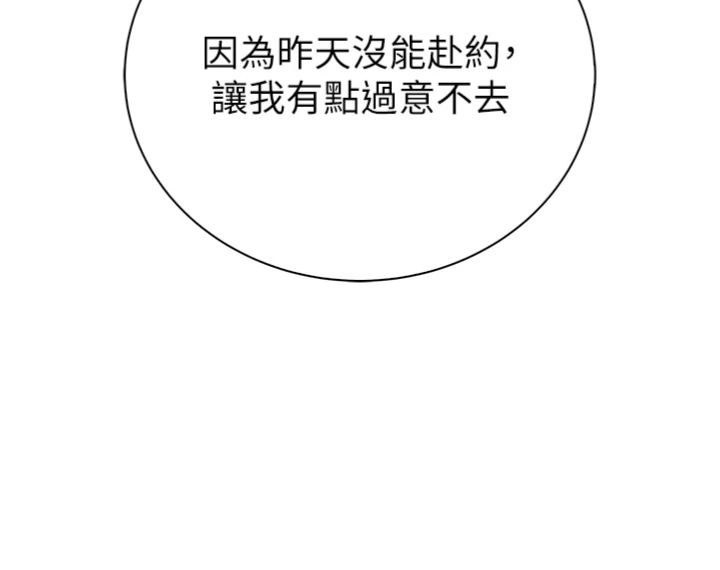 第8話 - 可以來我家沖個澡