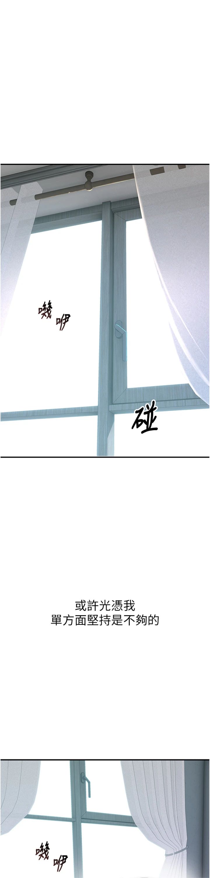 第10話 - 妳下面這麼敏感啊?