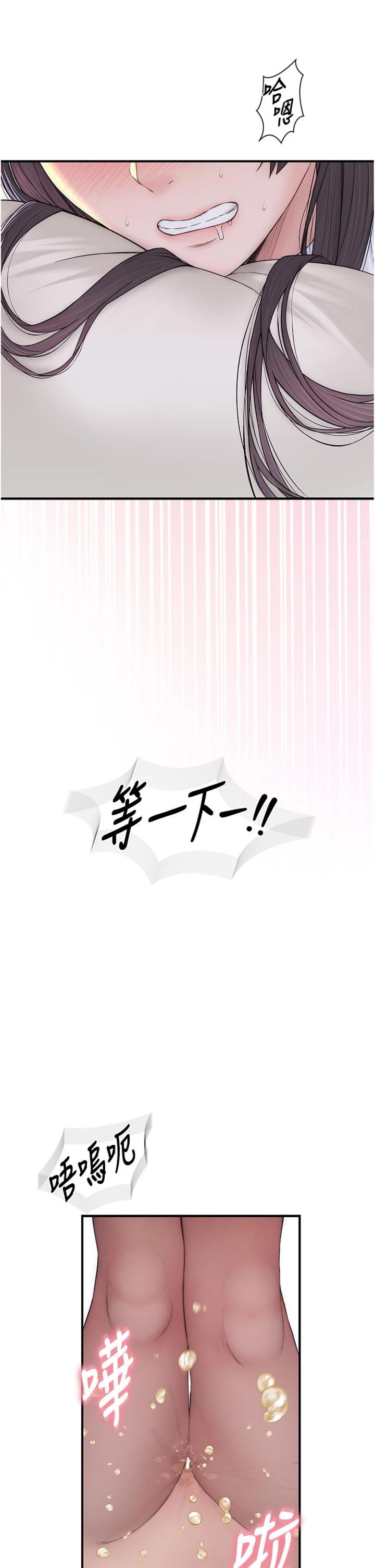 第11話 - 比主修更重要的性愛課