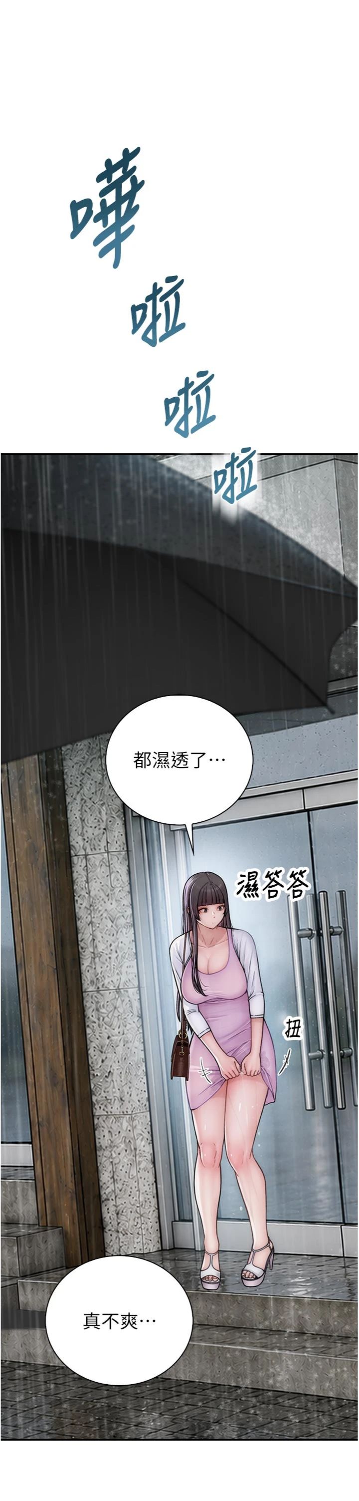 第12話 - 要不要和學姐做愛?