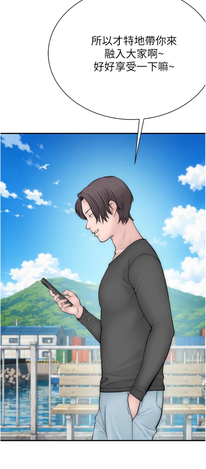 第13話 - 發情狀態闖入他們的房間