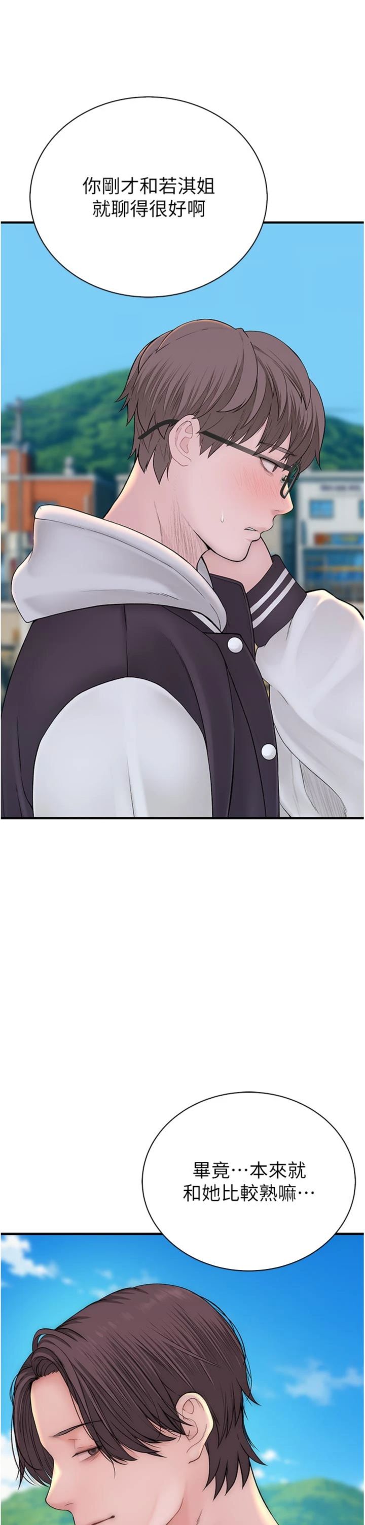 第13話 - 發情狀態闖入他們的房間