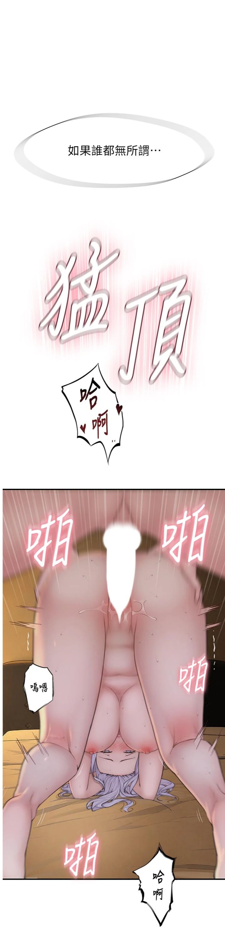第17話 - 鈺祥，來我房間一下