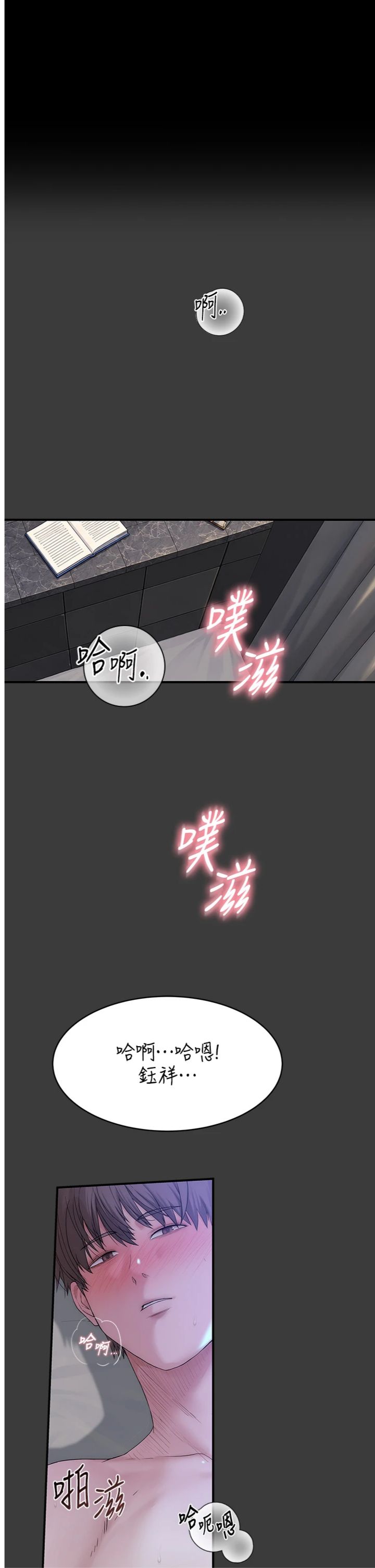 第18話 - 連對姐姐都有企圖的弟弟