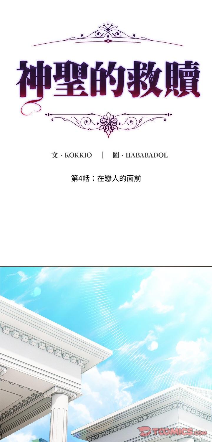 第4話