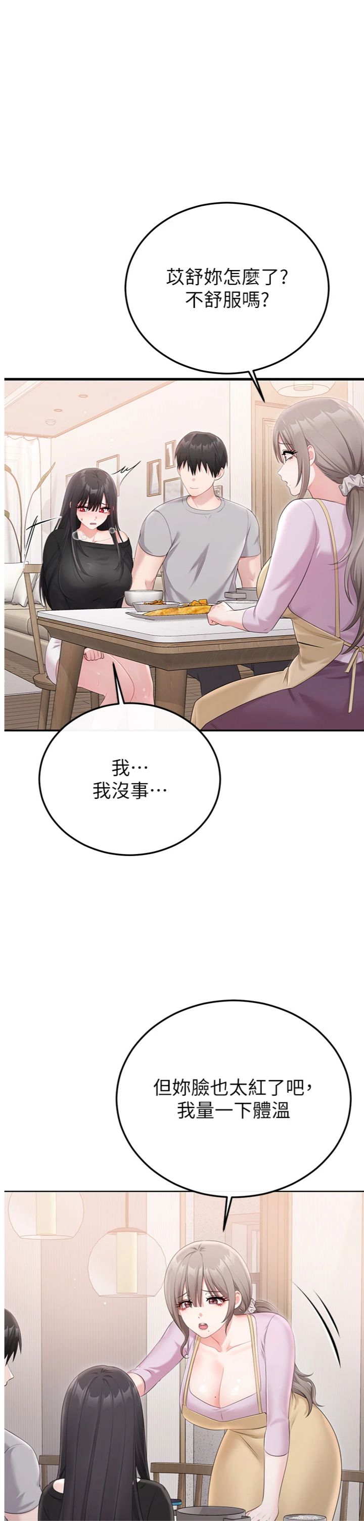 第5話 - 急著想被上的變態!