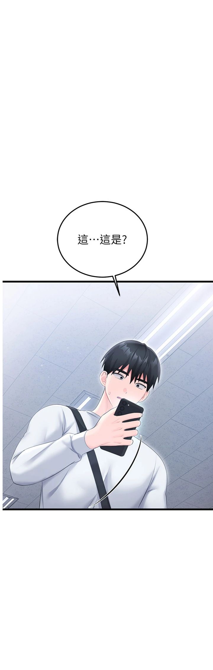 第8話 - 跑來底迪家偷原味內褲