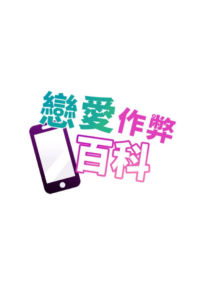 第8話 - 跑來底迪家偷原味內褲