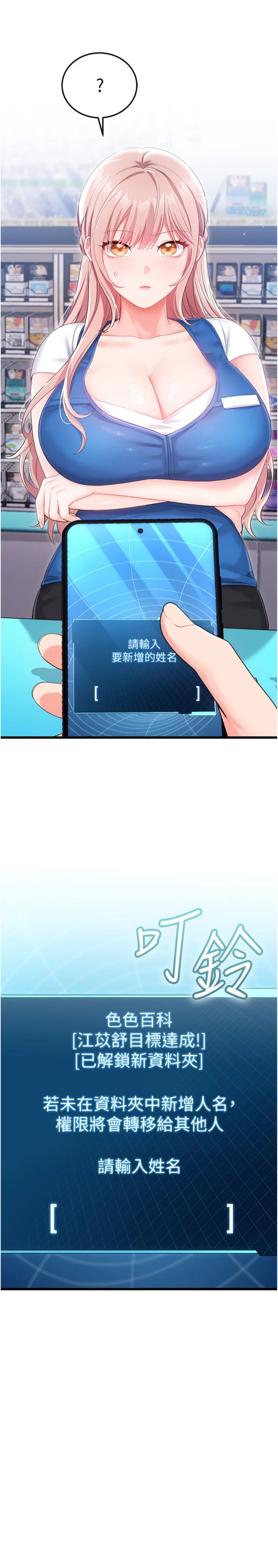 第8話 - 跑來底迪家偷原味內褲