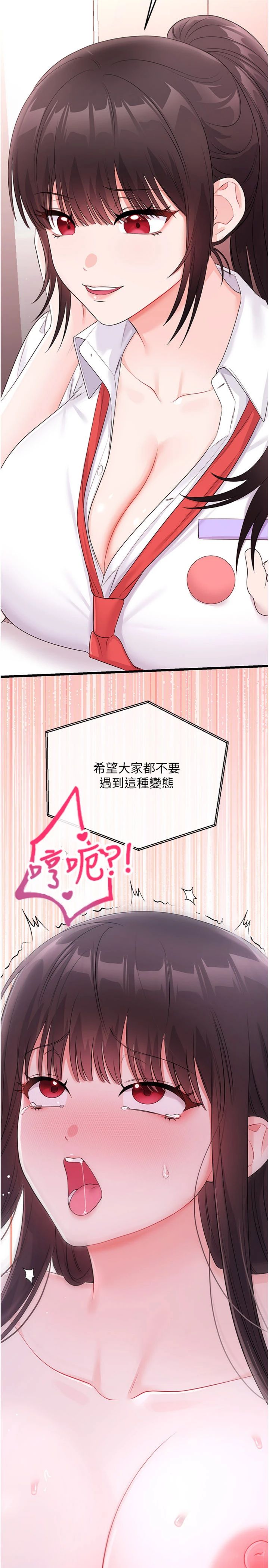 第10話 - 聽話才餵妳吃精液