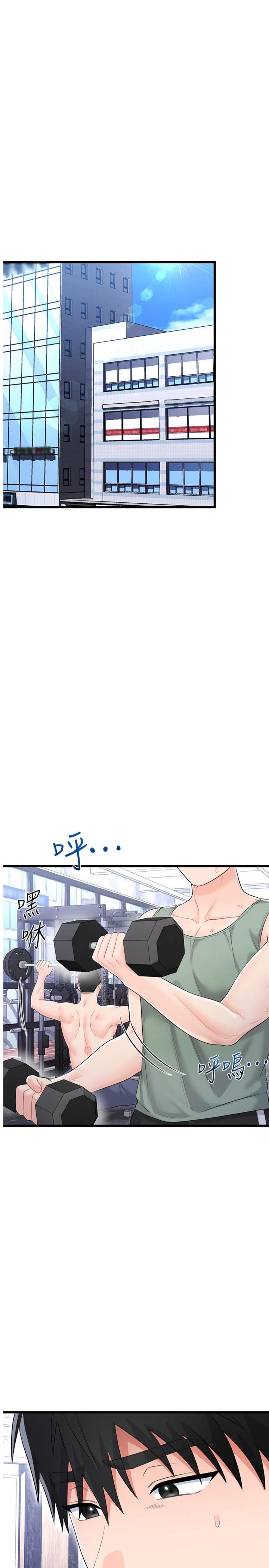 第11話 - 幫我「放鬆肌肉」♥