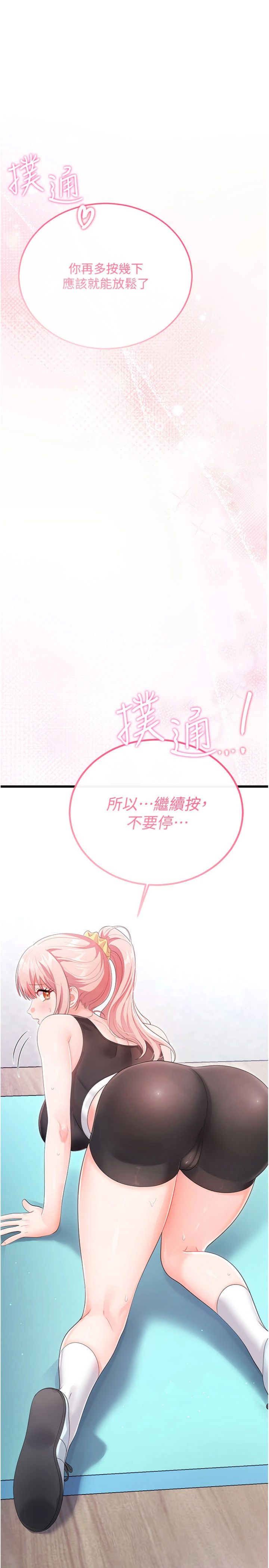 第12話 - 妳就這麼想要這個嗎?