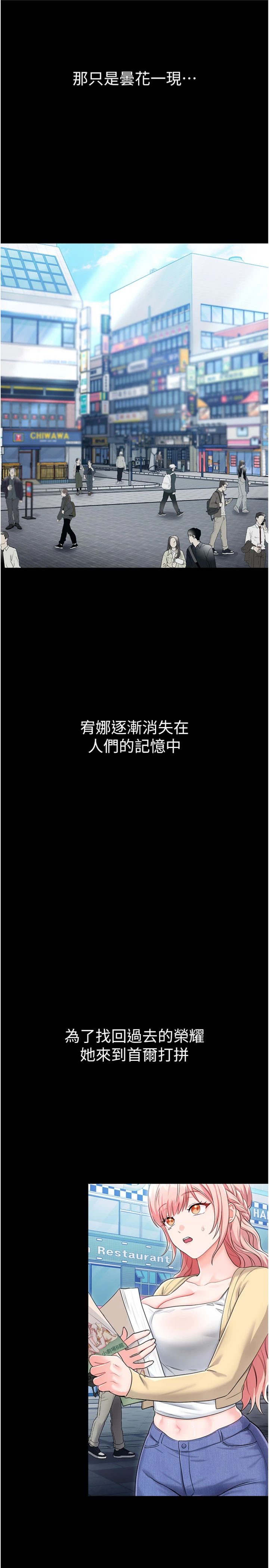 第13話 - 享受女大生的乳交服務