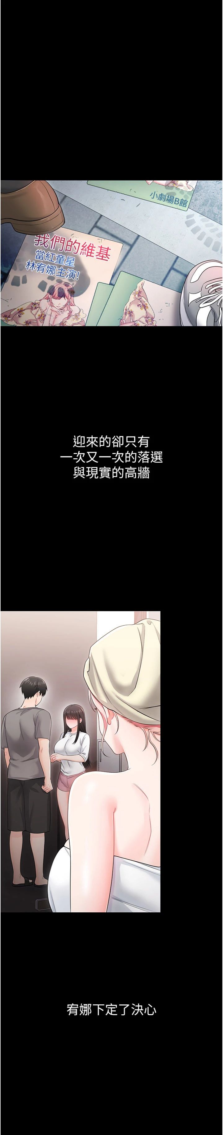 第13話 - 享受女大生的乳交服務