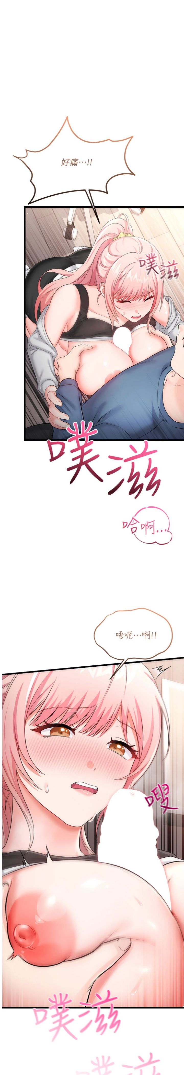 第14話 - 我的精液有「特殊效果」
