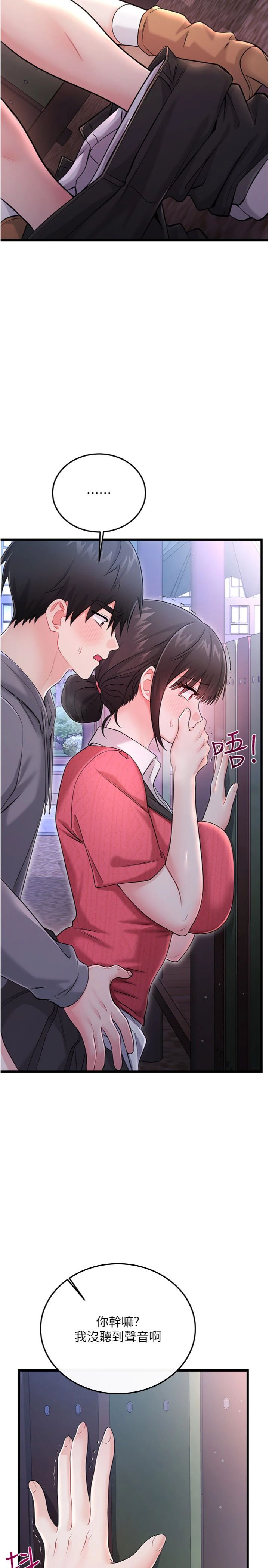 第17話 - 被路人目睹活春宮現場