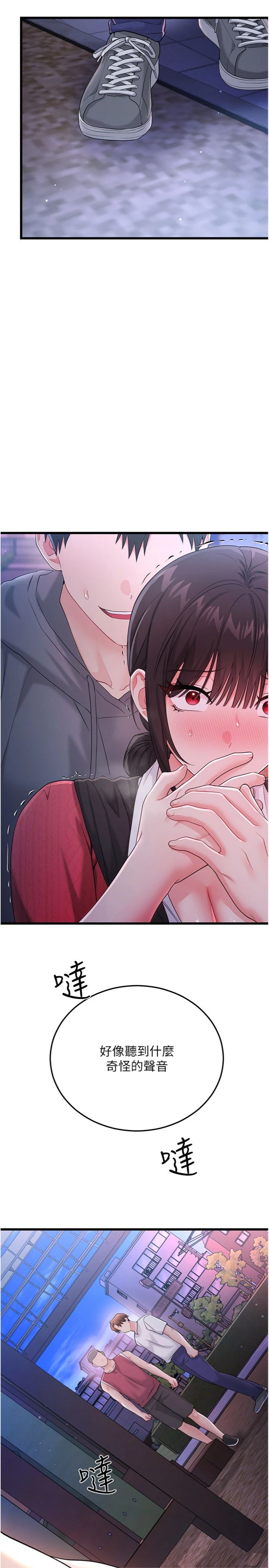 第17話 - 被路人目睹活春宮現場