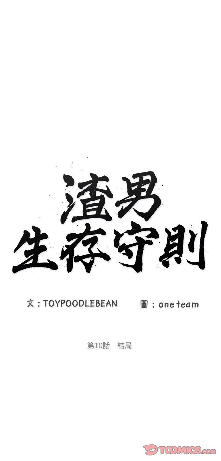 第10話