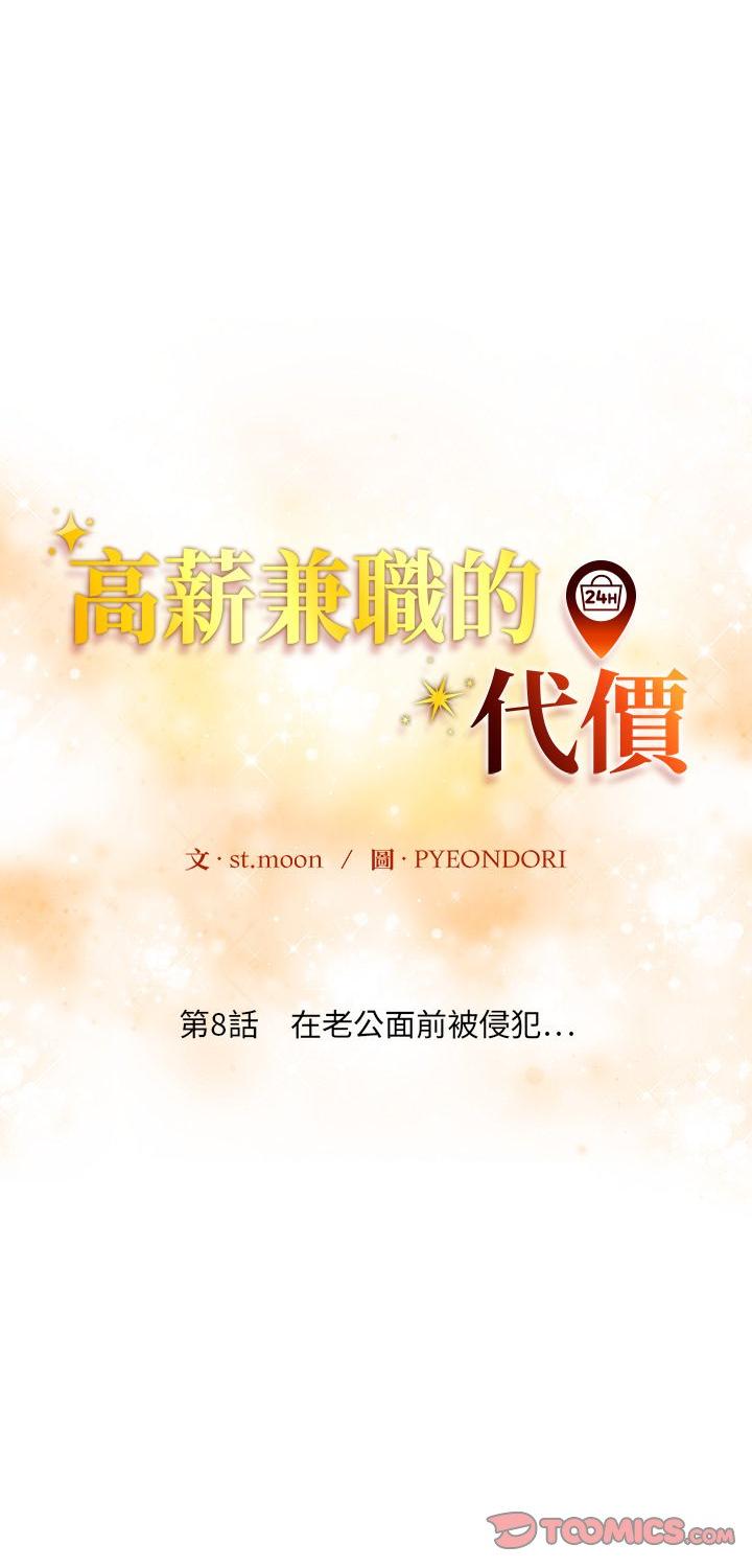 第8話