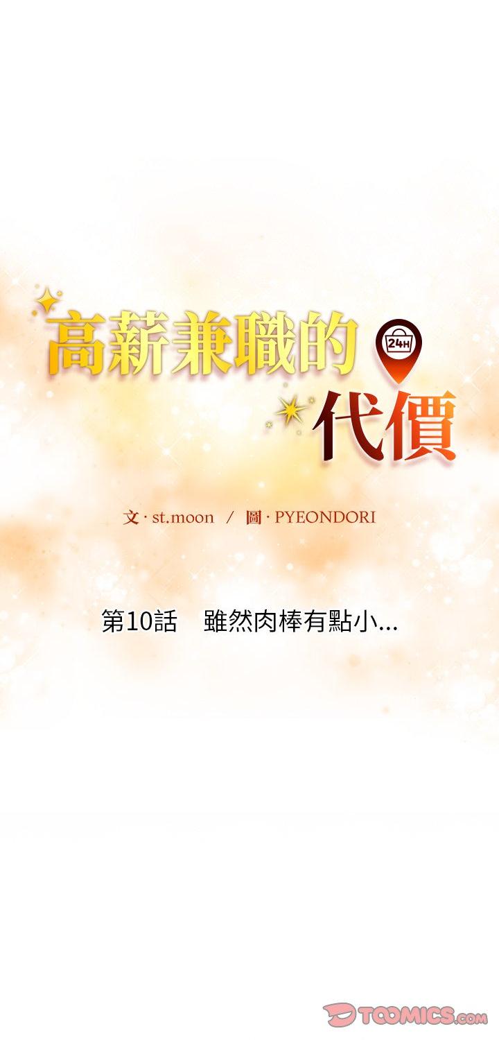 第10話