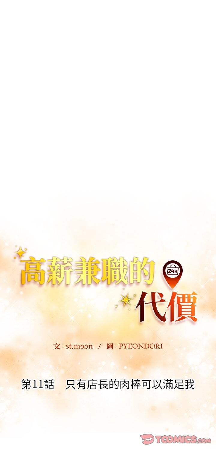 第11話