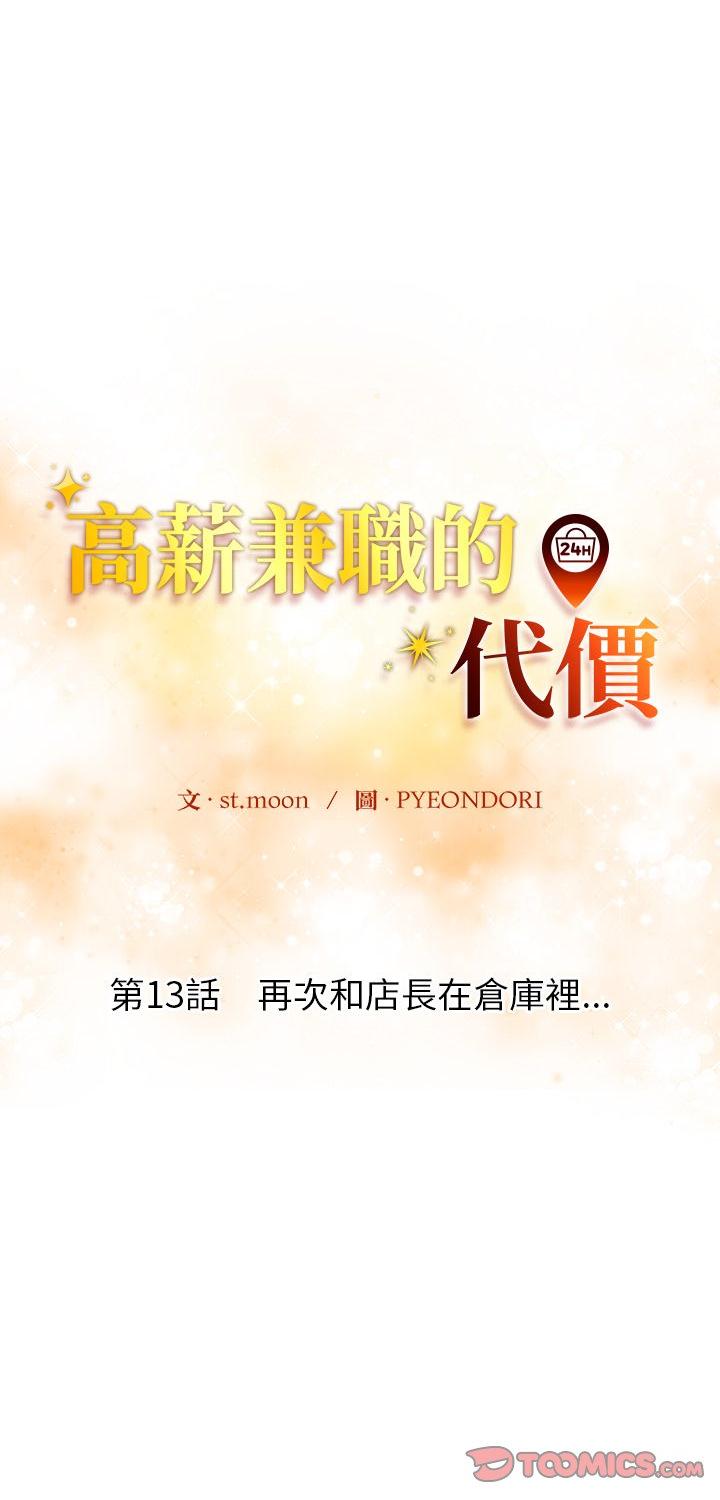 第13話