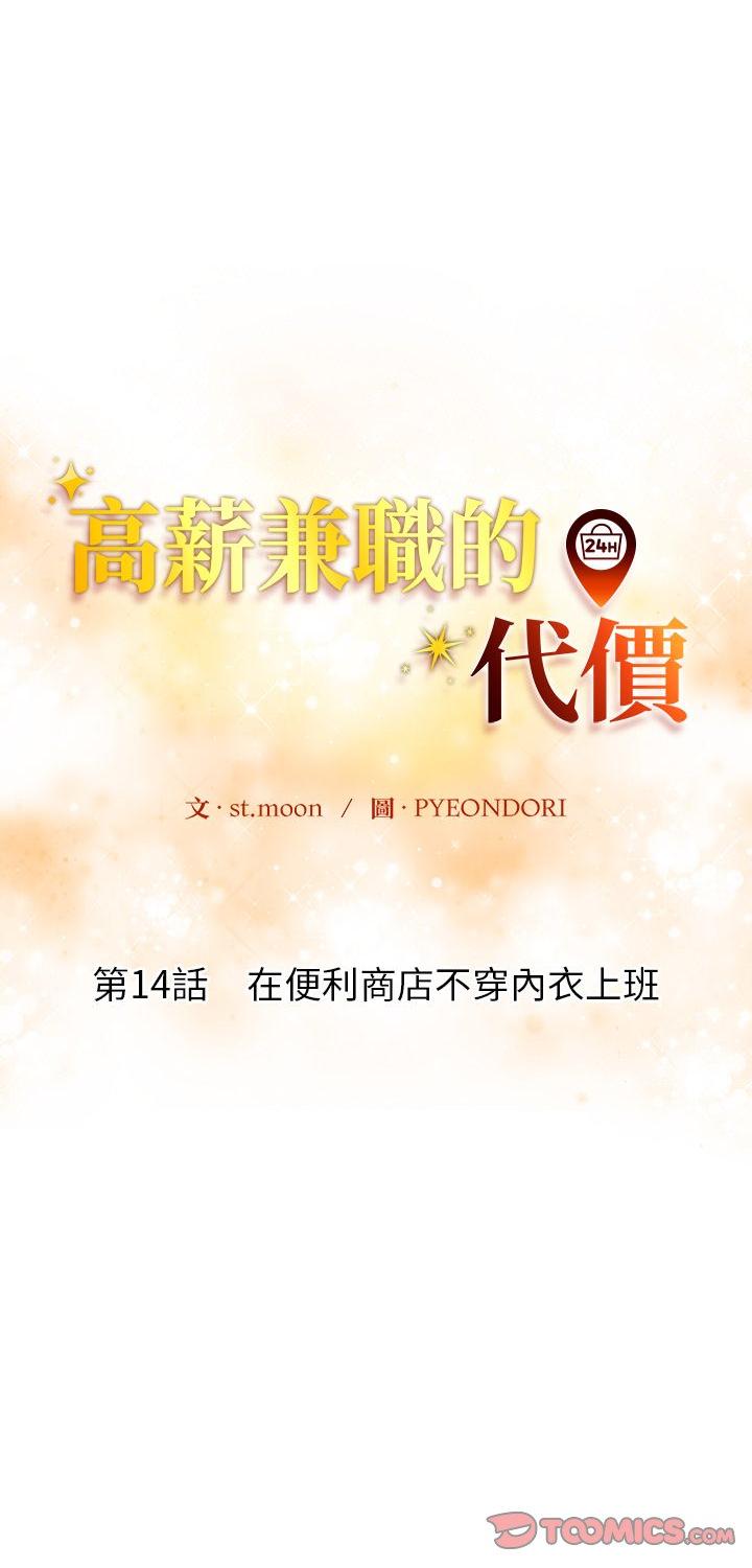 第14話