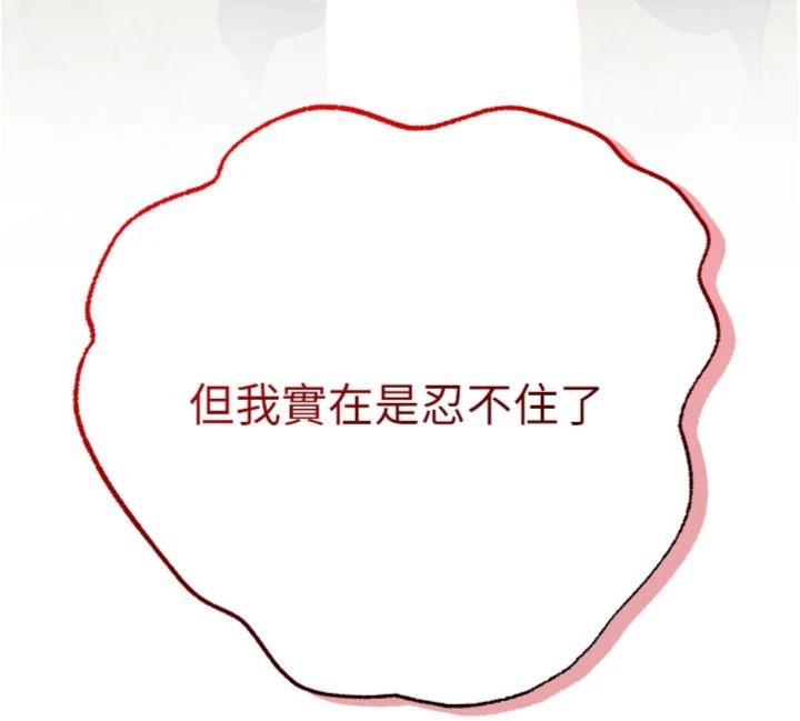 第4話 - 這招妳沒試過吧?