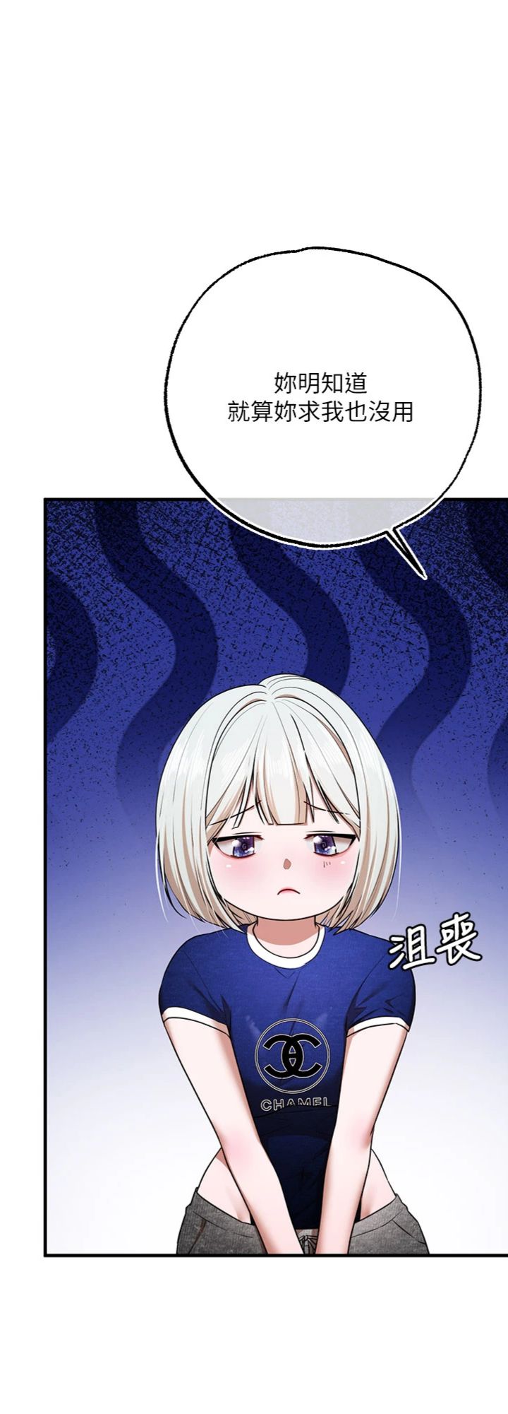第6話 - 今天你想吃哪個洞?