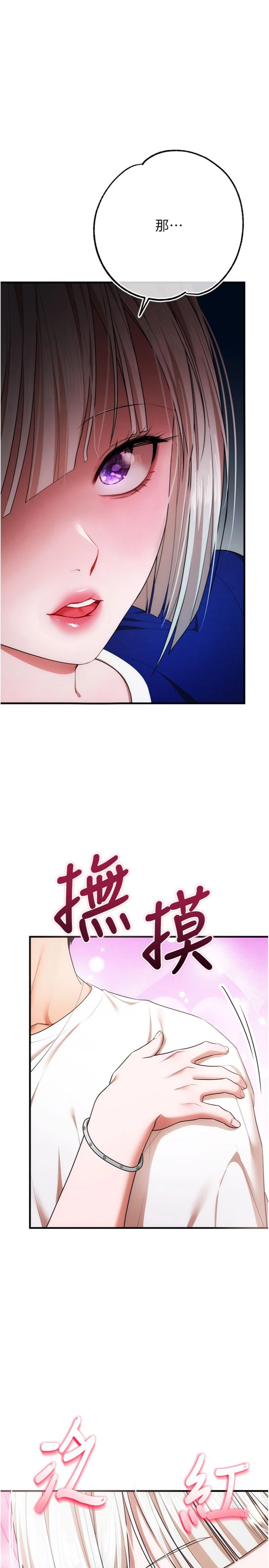 第6話 - 今天你想吃哪個洞?