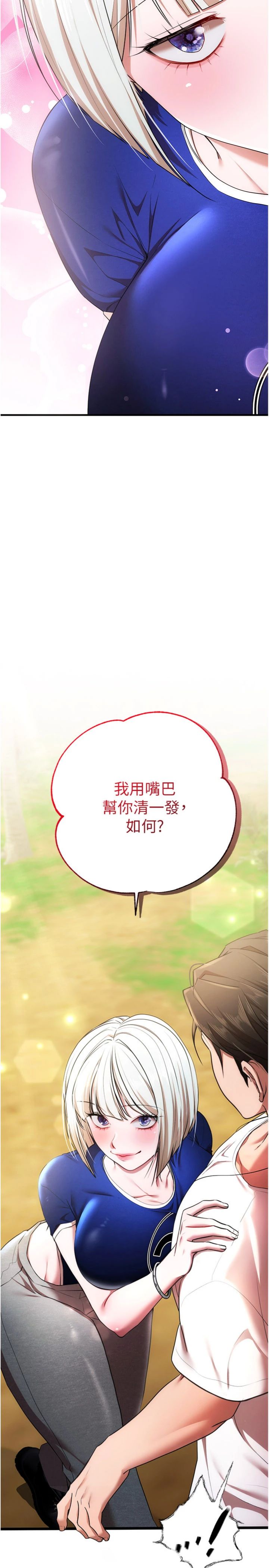 第6話 - 今天你想吃哪個洞?