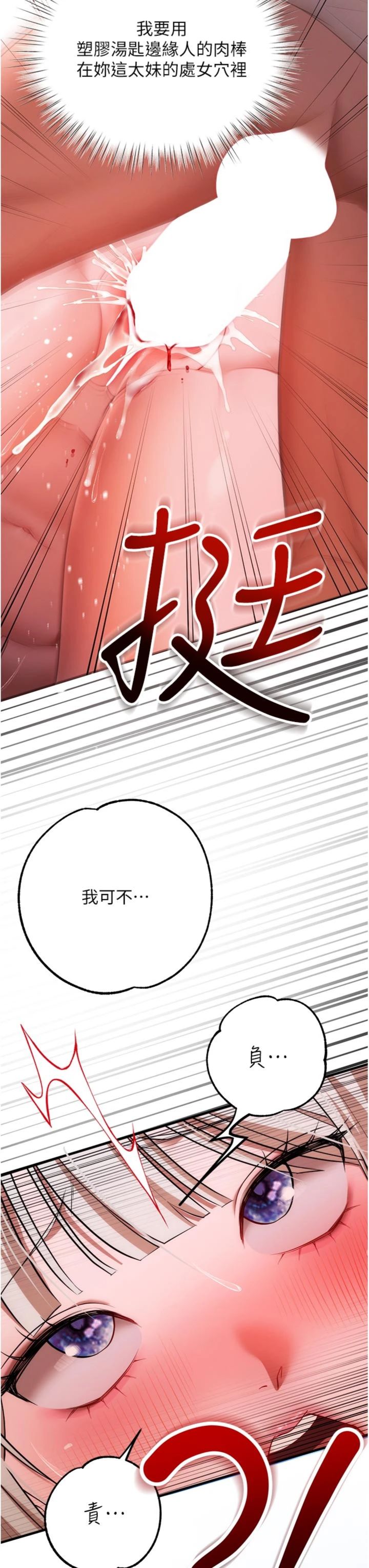 第7話 - 倒塌的現實高牆