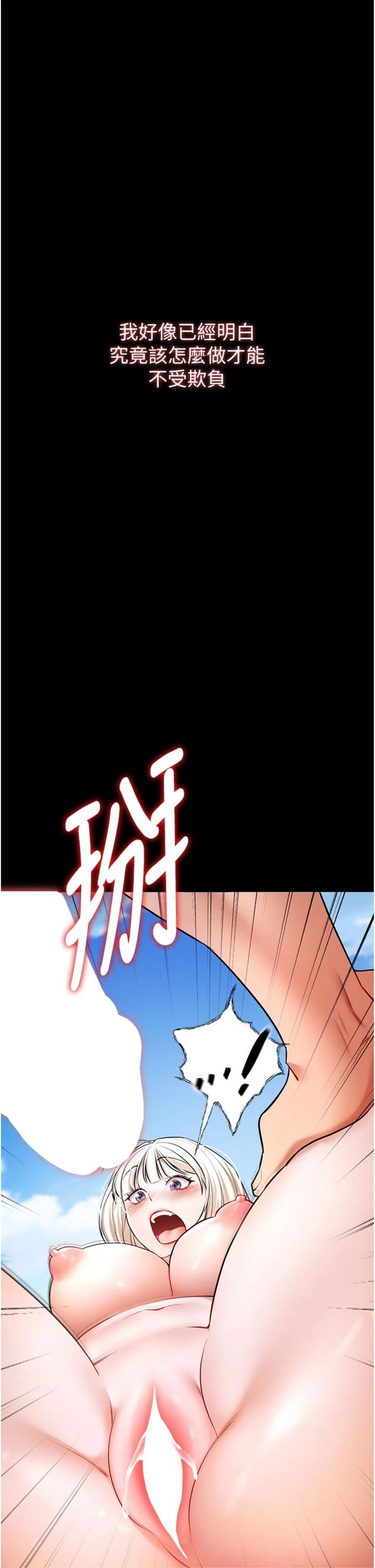 第8話 - 獨立自主的過程
