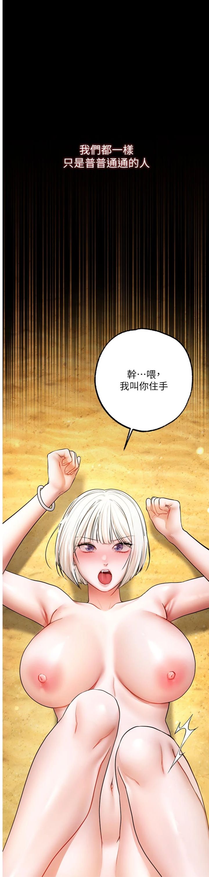 第8話 - 獨立自主的過程