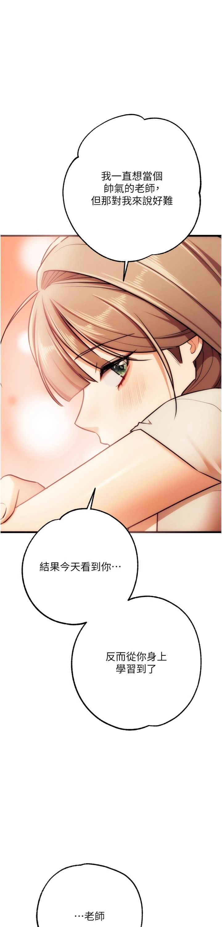 第10話 - 被識破的偽裝