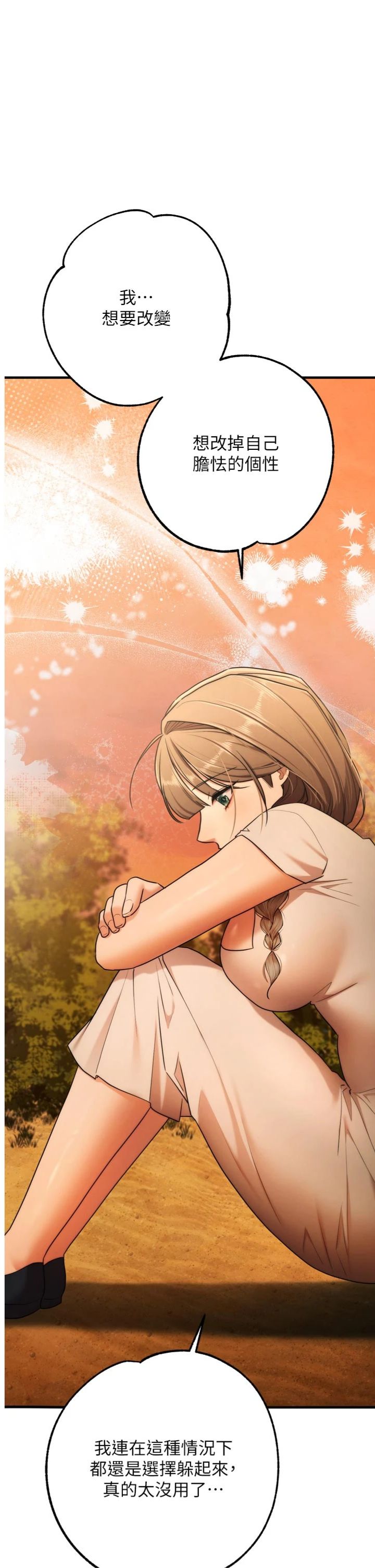 第10話 - 被識破的偽裝