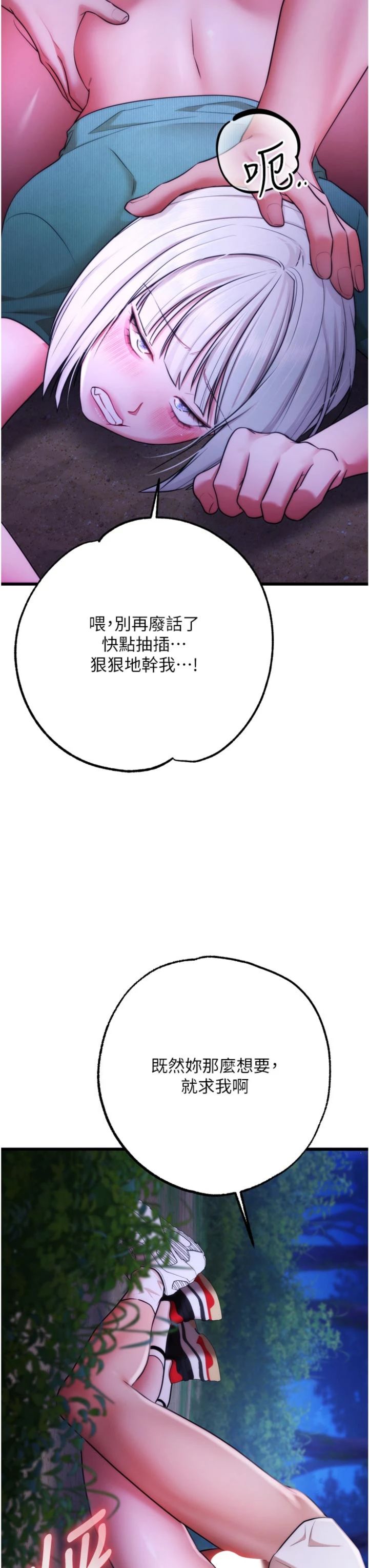 第12話 - 夜間探險的方法