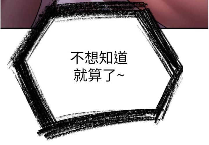 第13話 - 與老師深夜探險