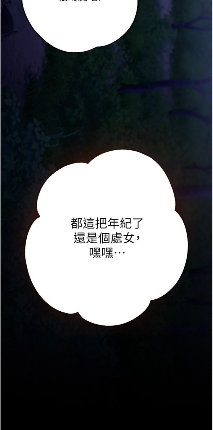 第15話 - 好想讓這女人懷孕