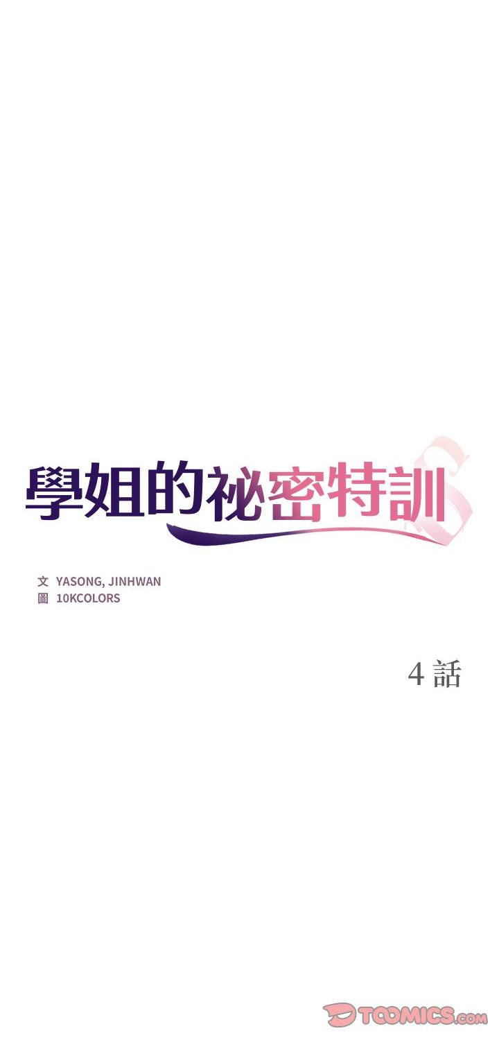 第4話