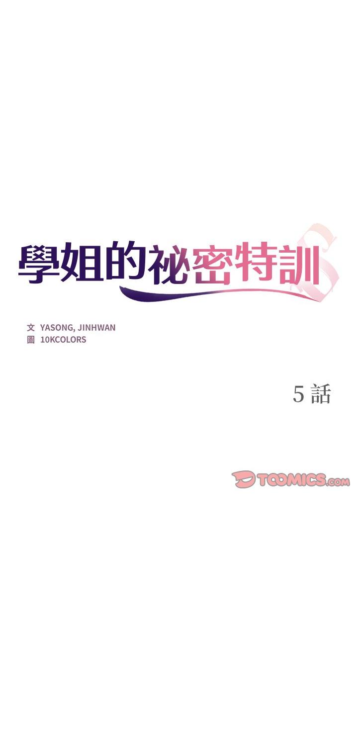 第5話