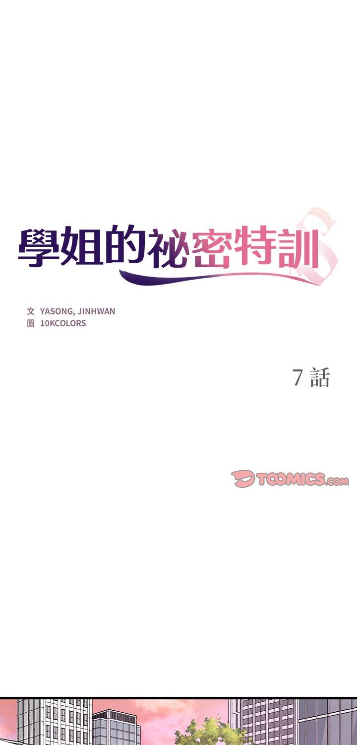 第7話