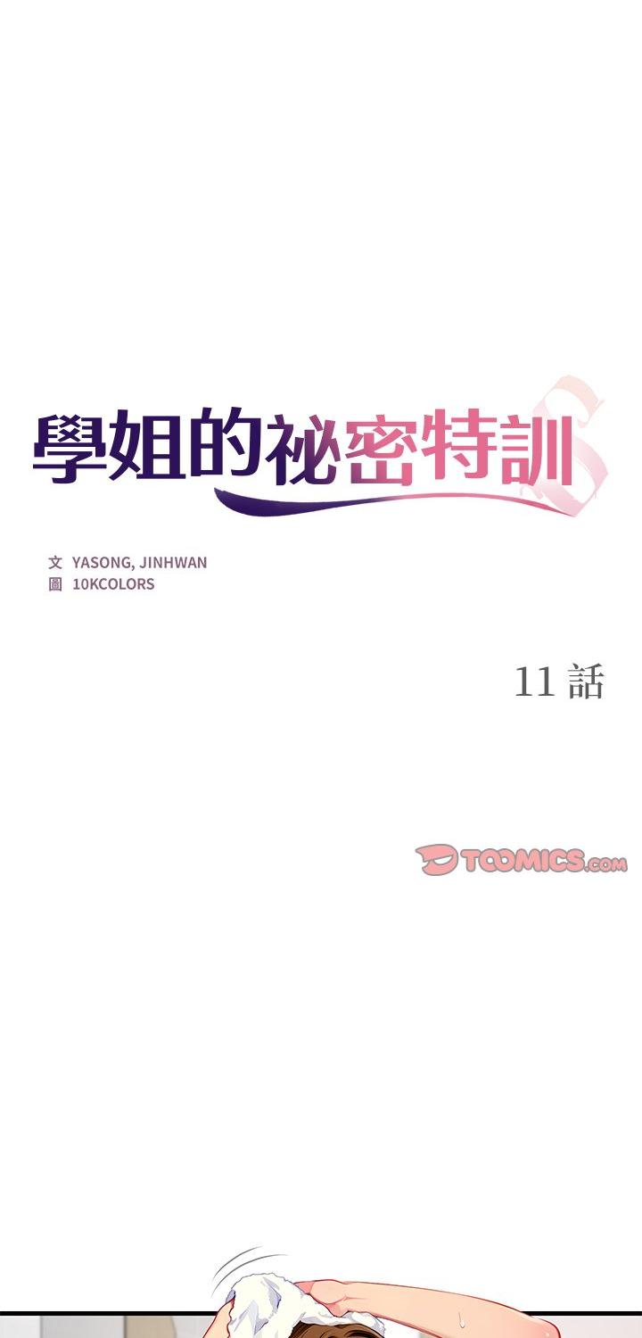 第11話