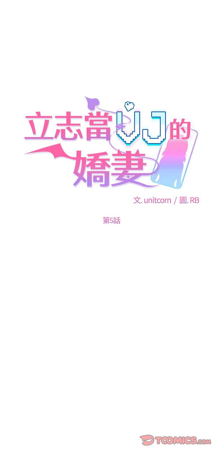 第5話