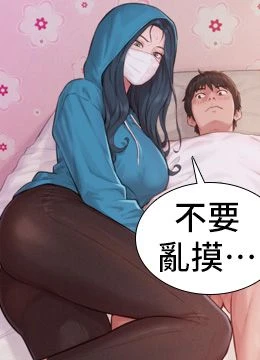第2話 - 做得到我就讓你幹一次的封面的封面