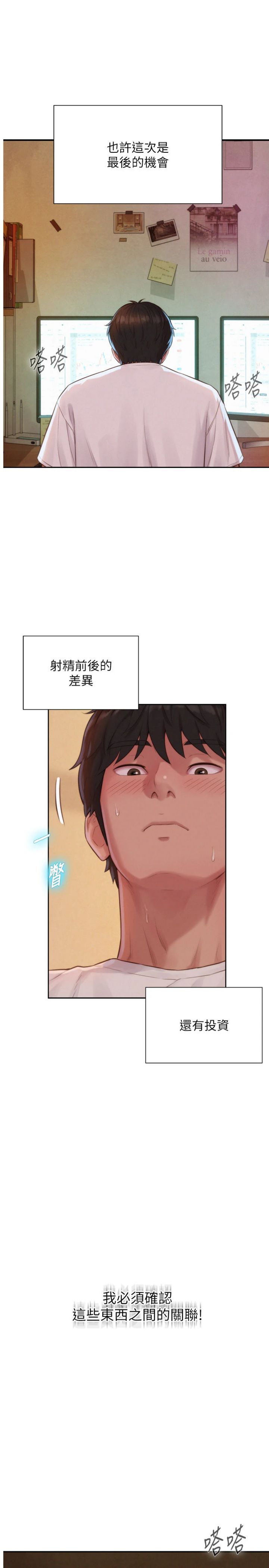 第4話 - 宥涵的深喉嚨♥