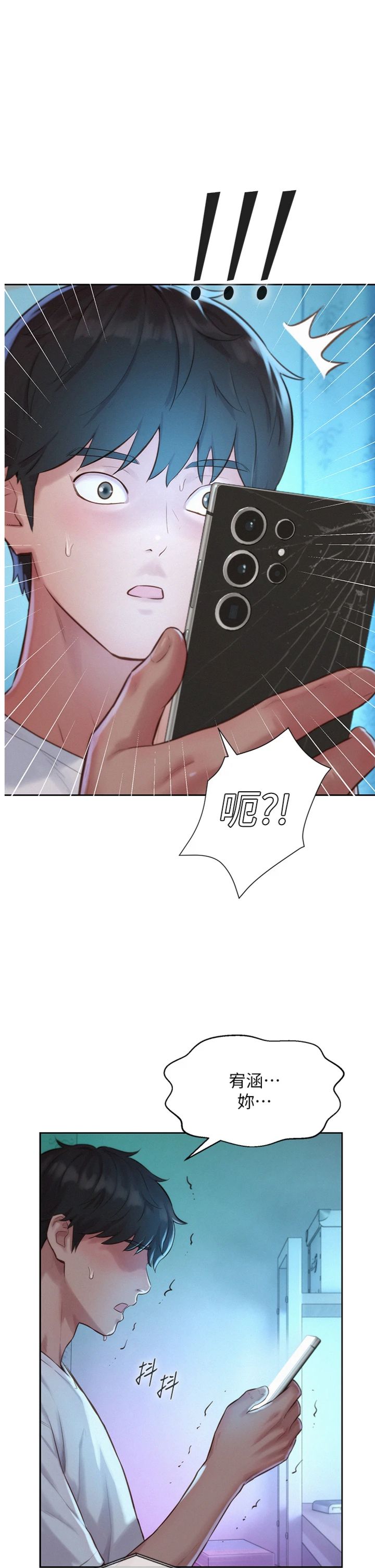 第5話 - 快點張開雙腿吧