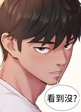 第5話 - 快點張開雙腿吧的封面的封面