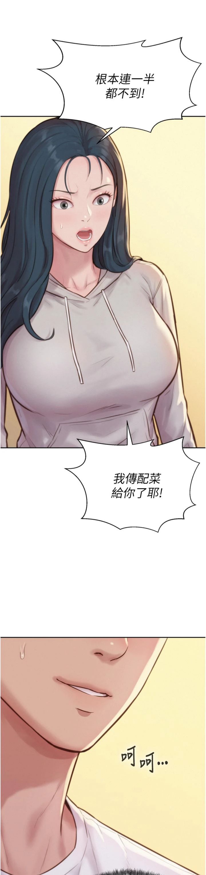 第6話 - 我吃的是處女鮑鮑?!